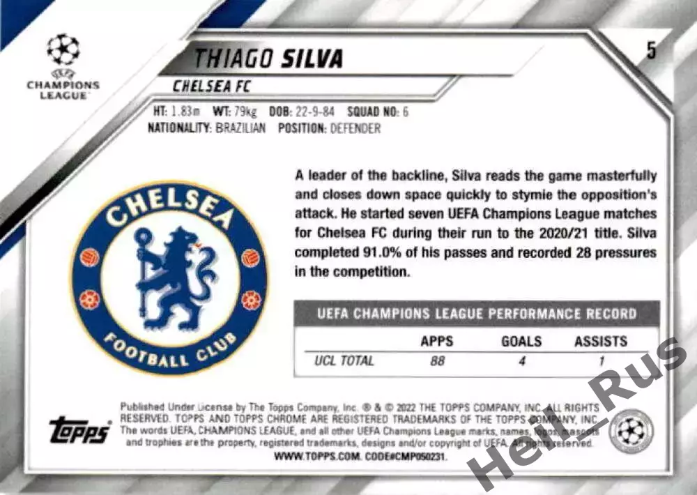 Карточка Тиаго Силва (Челси, Пари Сен-Жермен/ПСЖ, Милан) Лига Чемпионов 2021-22 1