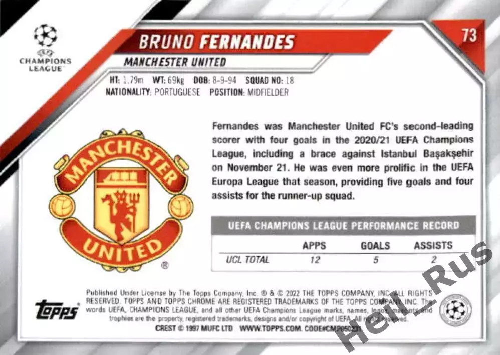 Футбол Карточка Бруну Фернандеш (Манчестер Юнайтед) Лига Чемпионов 2021/22 TOPPS 1
