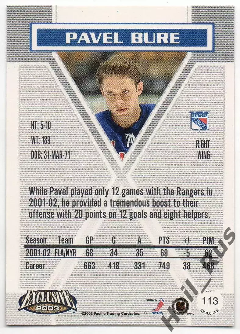 Карточка Павел Буре (New York Rangers/Нью-Йорк Рейнджерс, ЦСКА, Спартак) НХЛ/NHL 1
