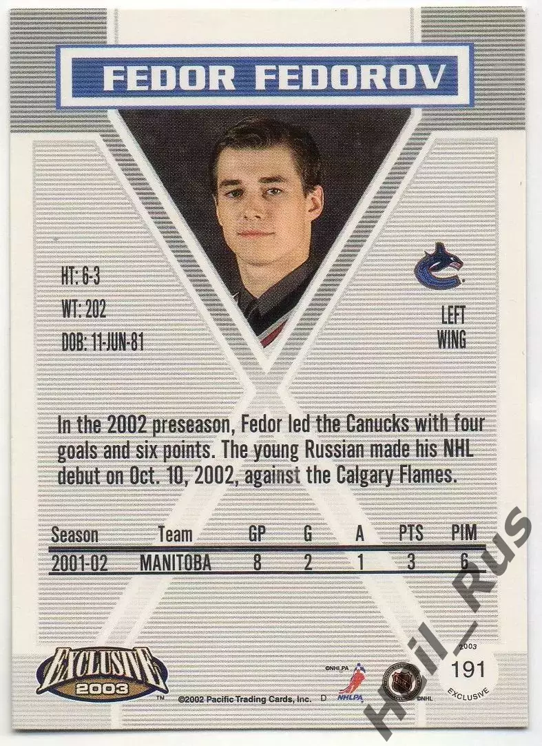 Карточка Федор Федоров Ванкувер, Лада/СКА/Спартак/ЦСКА/Динамо Москва НХЛ/NHL/КХЛ 1