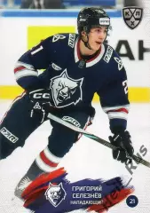 Хоккей Карточка Григорий Селезнев Нефтехимик Нижнекамск КХЛ сезон 2024/25 SeReal
