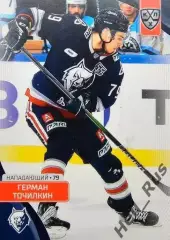 Хоккей. Карточка Герман Точилкин Нефтехимик Нижнекамск КХЛ сезон 2023/24 SeReal