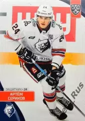 Хоккей Карточка Артем Сериков Нефтехимик Нижнекамск КХЛ/KHL сезон 2023/24 SeReal