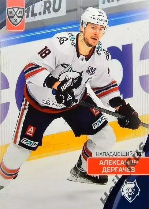 Хоккей. Карточка Александр Дергачев Нефтехимик Нижнекамск КХЛ/KHL 2023/24 SeReal