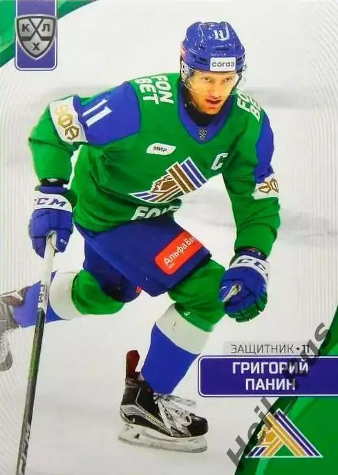 Хоккей. Карточка Григорий Панин (Салават Юлаев Уфа) КХЛ/KHL сезон 2023/24 SeReal