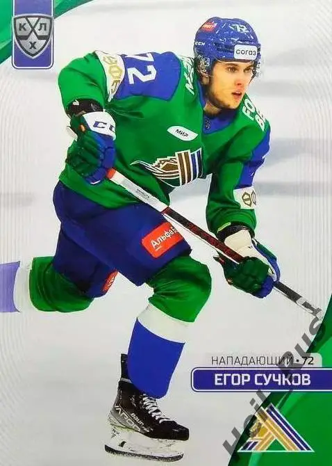 Хоккей. Карточка Егор Сучков (Салават Юлаев Уфа) КХЛ/KHL сезон 2023/24 SeReal