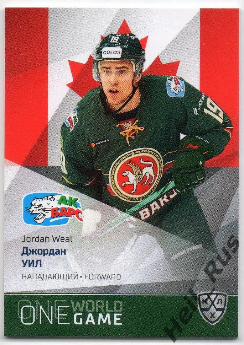 Хоккей. Карточка Джордан Уил Ак Барс Казань/Канада КХЛ/KHL сезон 2021/22 SeReal