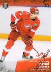 Хоккей. Карточка Алексей Пепеляев (Спартак Москва) КХЛ/KHL сезон 2017/18 SeReal