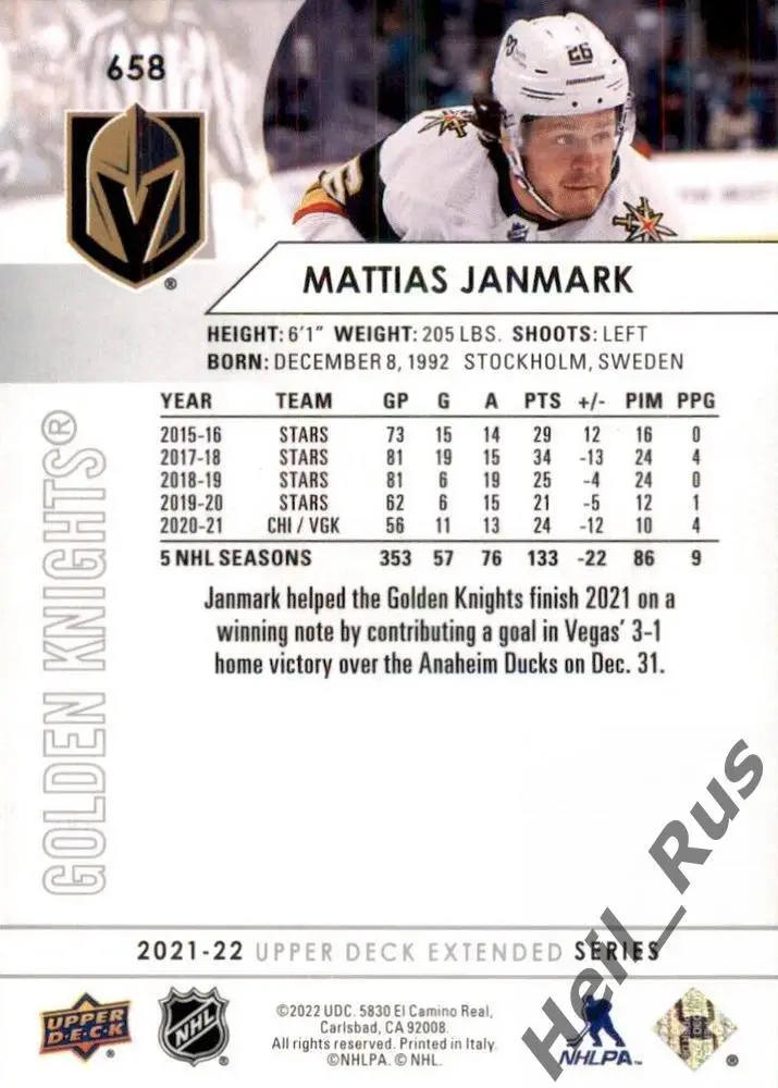 Карточка Mattias Janmark/Маттиас Янмарк (Vegas Golden Knights/Вегас) НХЛ/NHL 1