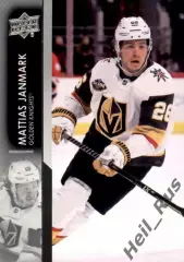 Карточка Mattias Janmark/Маттиас Янмарк (Vegas Golden Knights/Вегас) НХЛ/NHL