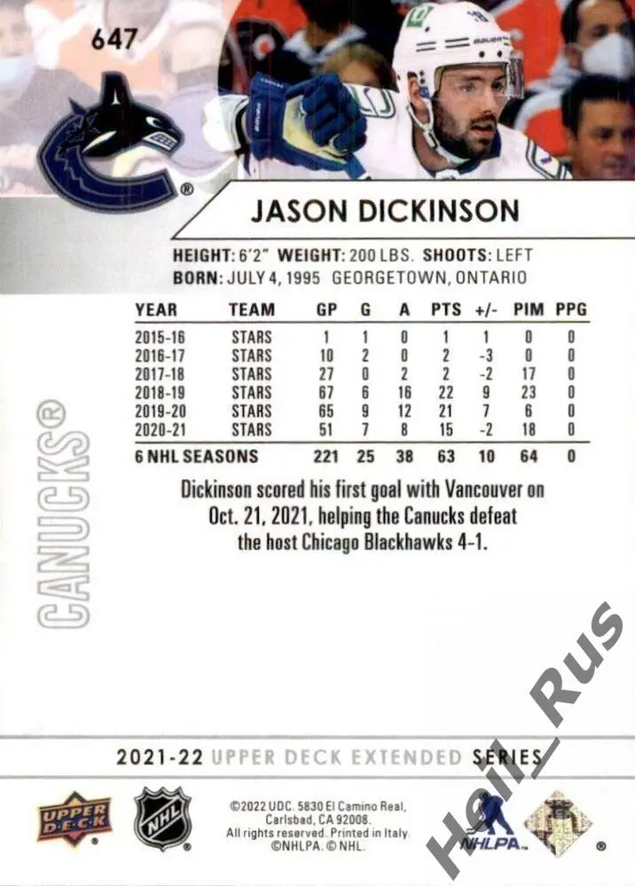 Карточка Jason Dickinson/Джейсон Дикинсон (Vancouver Canucks/Ванкувер) НХЛ/NHL 1