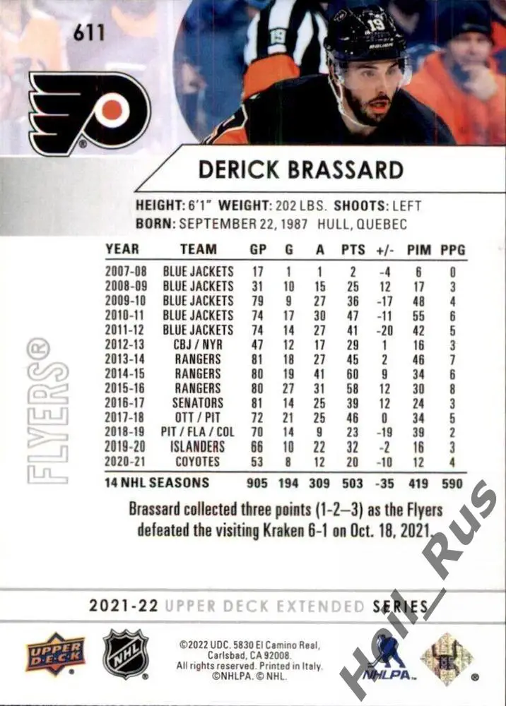 Карточка Derick Brassard/Дерик Брассар (Philadelphia Flyers/Филадельфия) НХЛ/NHL 1