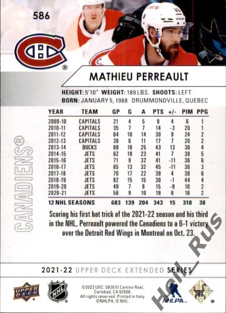 Карточка Mathieu Perreault/Матье Перро (Montreal Canadiens/Монреаль) НХЛ/NHL 1
