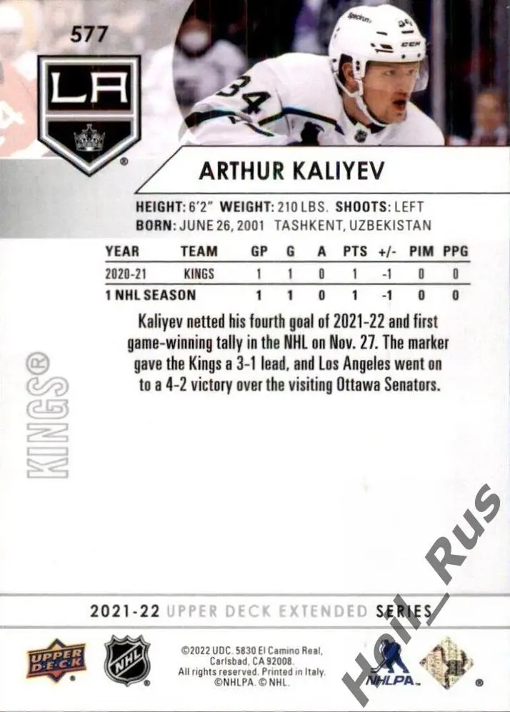 Хоккей. Карточка Arthur Kaliyev/Артур Калиев (Los Angeles Kings/Кингз) НХЛ/NHL 1
