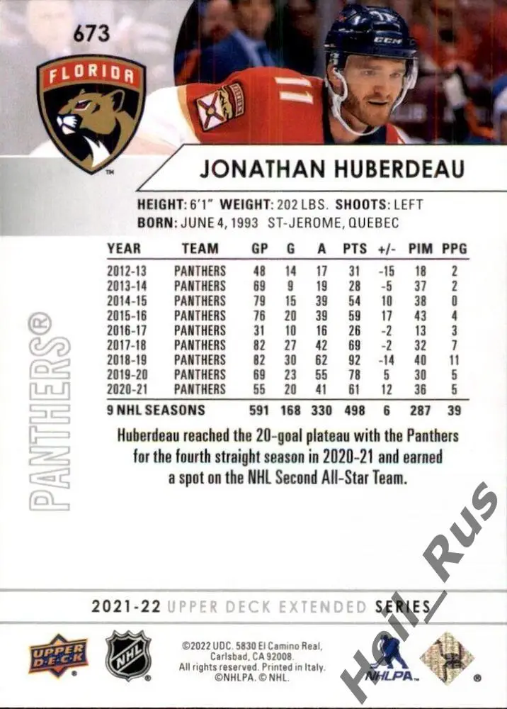 Карточка Jonathan Huberdeau / Джонатан Юбердо (Florida Panthers/Флорида) НХЛ/NHL 1