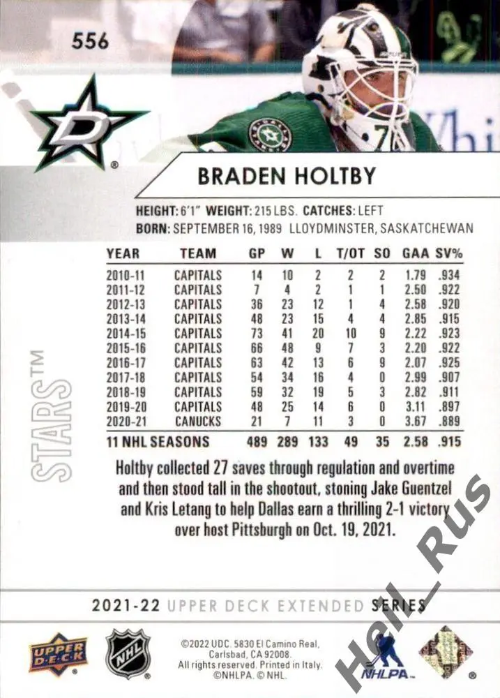 Хоккей. Карточка Braden Holtby/Брэйден Холтби Dallas Stars/Даллас Старз НХЛ/NHL 1
