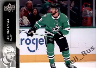 Хоккей. Карточка Jani Hakanpaa/Яни Хаканпяя (Dallas Stars/Даллас Старз) НХЛ/NHL