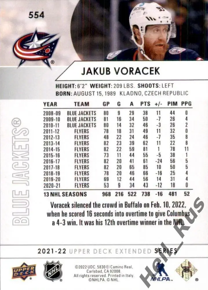 Хоккей; Карточка Якуб Ворачек Columbus Blue Jackets/Коламбус, Лев Прага НХЛ/КХЛ 1