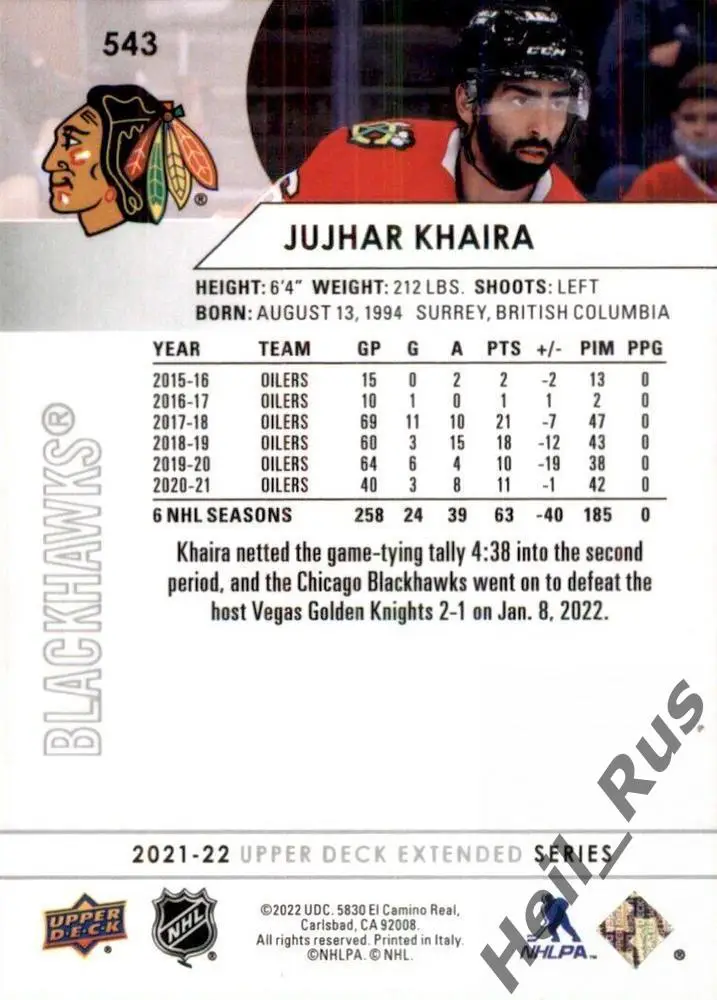 Хоккей. Карточка Jujhar Khaira/Джуджхар Хайра Chicago Blackhawks/Чикаго НХЛ/NHL 1