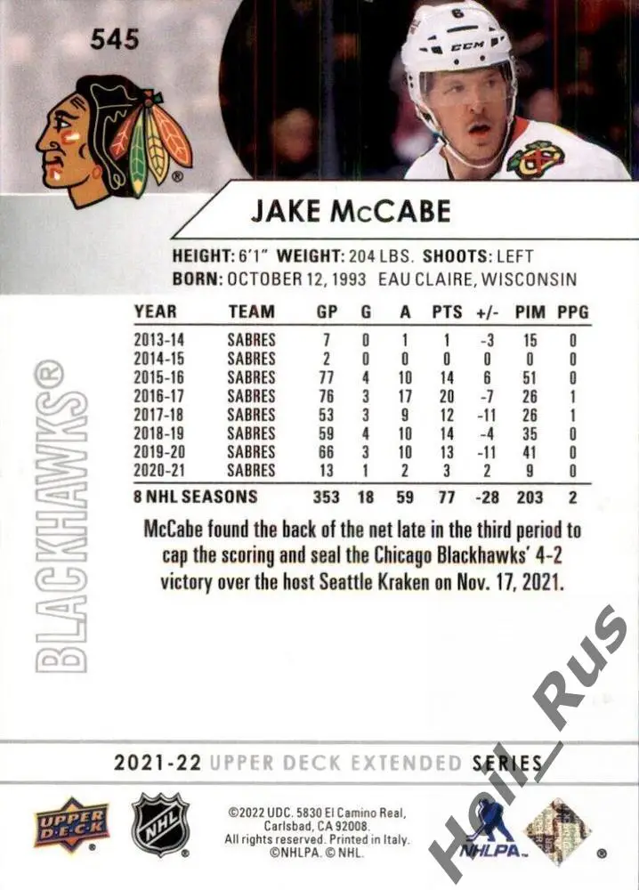 Карточка Jake McCabe/Джейк Маккейб (Chicago Blackhawks/Чикаго Блэкхокс) НХЛ/NHL 1