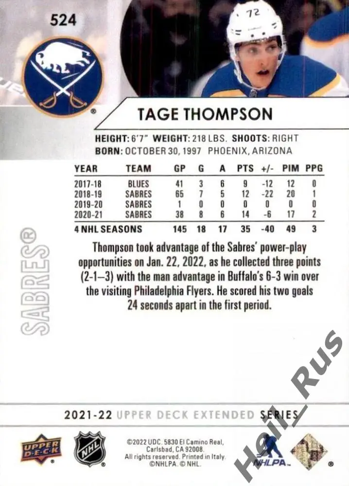 Карточка Tage Thompson/Тейдж Томпсон (Buffalo Sabres/Баффало Сейбрз) НХЛ/NHL 1