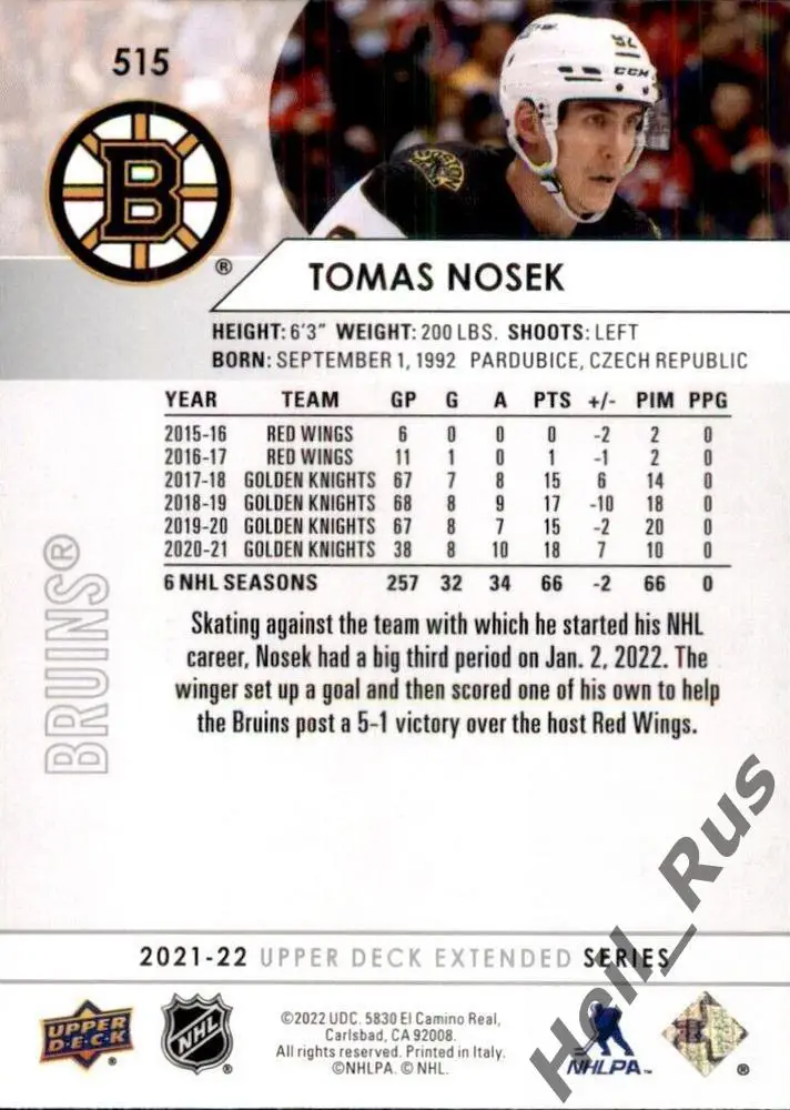 Хоккей. Карточка Tomas Nosek/Томаш Носек (Boston Bruins/Бостон Брюинз) НХЛ/NHL 1