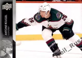 Хоккей Карточка Antoine Roussel/Антуан Руссель (Arizona Coyotes/Аризона) НХЛ/NHL