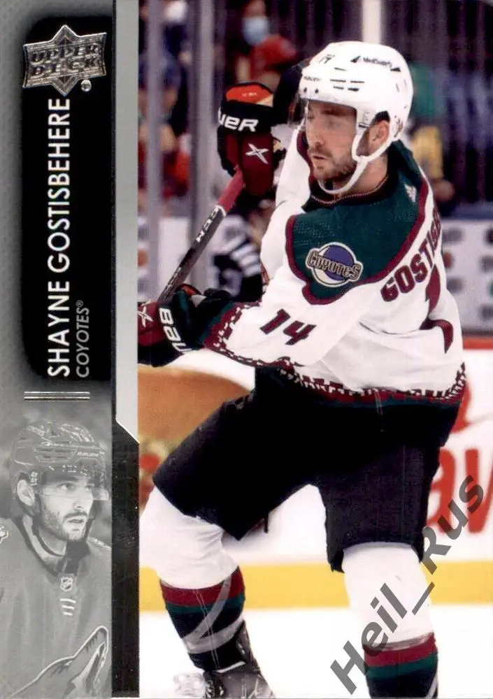 Карточка Shayne Gostisbehere/Шейн Гостисбеер (Arizona Coyotes/Аризона) НХЛ/NHL