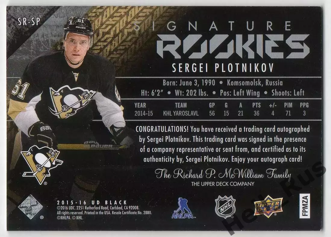 Карточка автограф Сергей Плотников Питтсбург Пингвинз, Амур/ЦСКА/СКА НХЛ/NHL/КХЛ 1