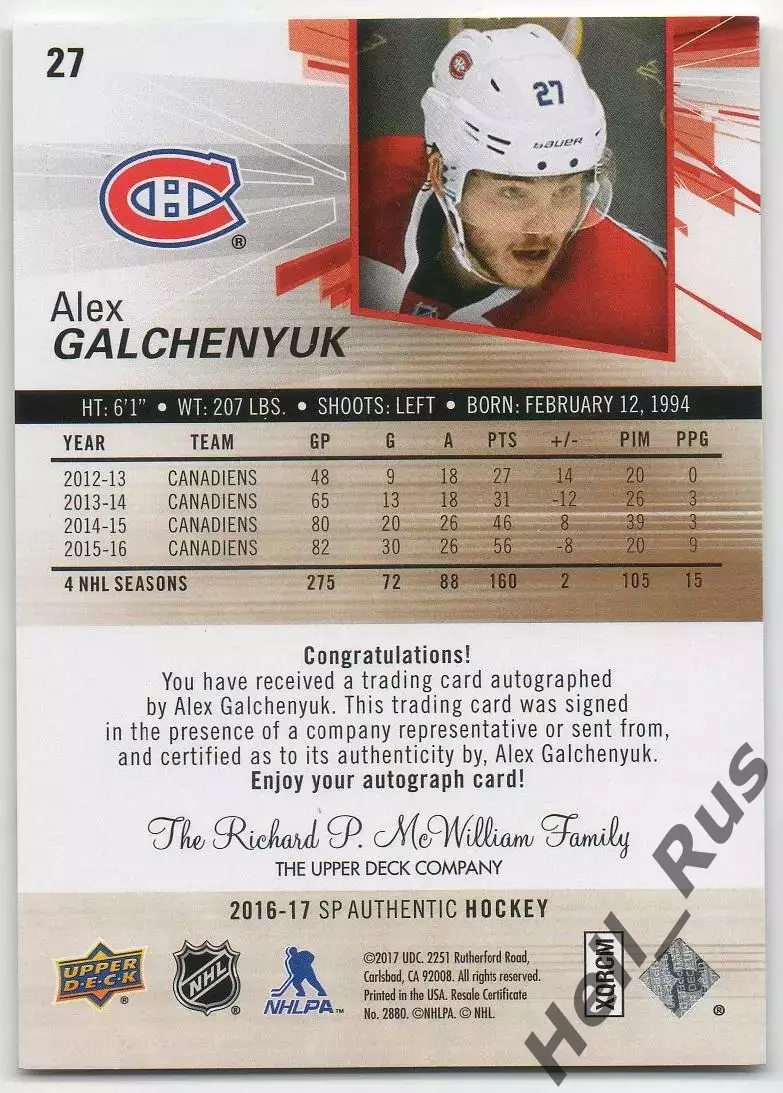 Карточка автограф Александр Гальченюк Монреаль Канадиенс, СКА, Амур НХЛ/NHL, КХЛ 1
