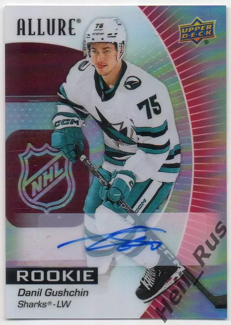 Хоккей Карточка автограф Данил Гущин Сан-Хосе Шаркс, ЦСКА, Динамо Москва НХЛ/NHL