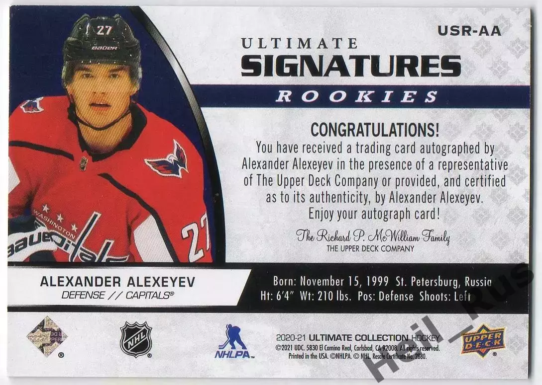 Карточка автограф Александр Алексеев (Вашингтон Кэпиталз, Салават Юлаев) НХЛ/КХЛ 1
