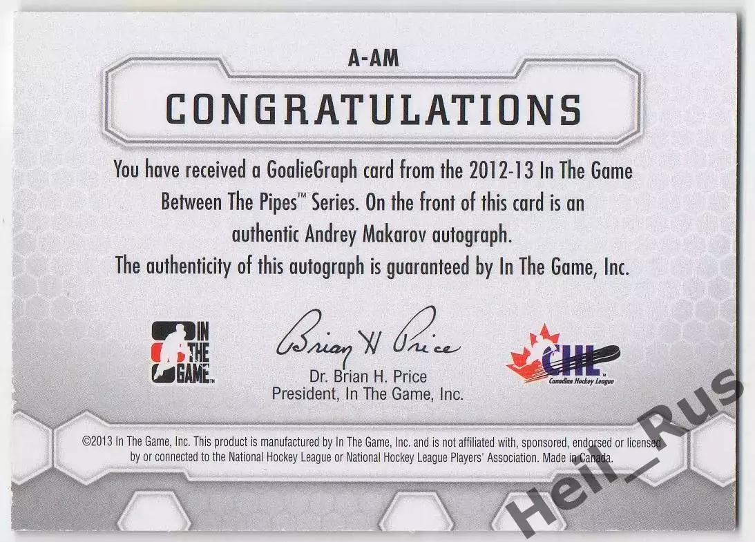 Карточка автограф Андрей Макаров Динамо Молодечно/Нефтехимик/Лада/Буран НХЛ/КХЛ 1