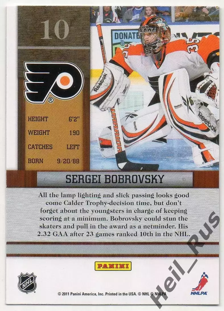 Карточка Сергей Бобровский Филадельфия Флайерз/СКА/Металлург Новокузнецк НХЛ/КХЛ 1