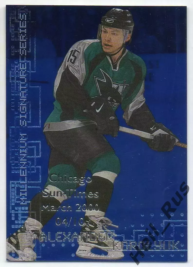 Карточка Александр Королюк (Сан-Хосе Шаркс/Крылья Советов Москва/Витязь) НХЛ/КХЛ