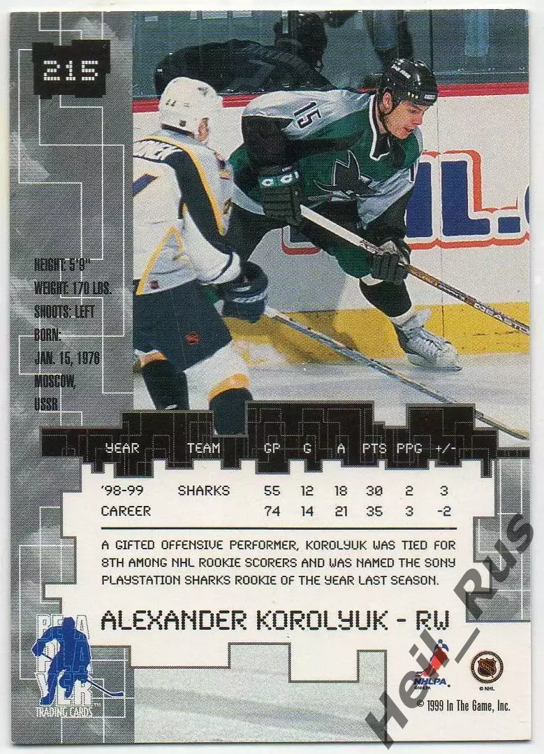 Карточка Александр Королюк (Сан-Хосе Шаркс/Крылья Советов Москва/Витязь) НХЛ/КХЛ 1