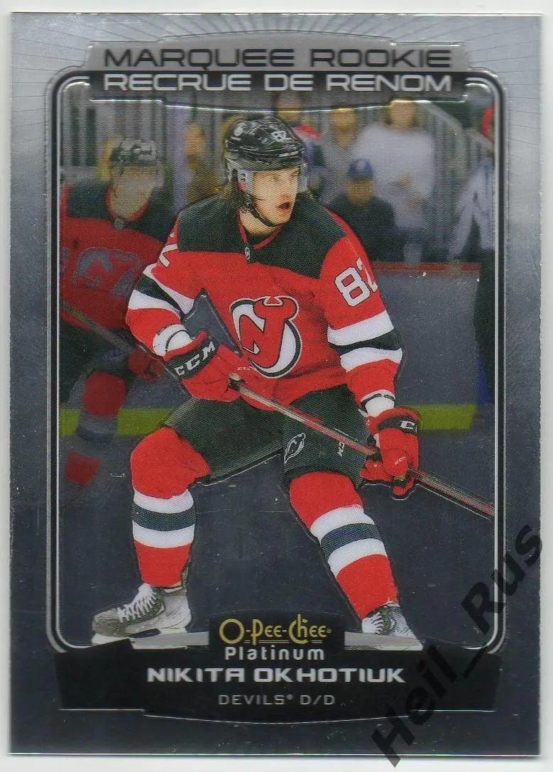 Карточка Никита Охотюк (New Jersey Devils/Нью-Джерси, ЦСКА, Трактор) НХЛ/NHL/КХЛ