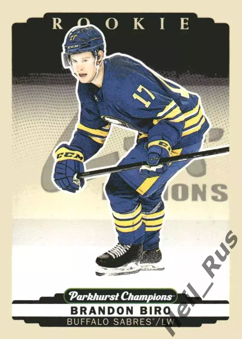Карточка Брэндон Биро Buffalo Sabres/Баффало Сейбрз, Ак Барс/Спартак НХЛ/NHL/КХЛ