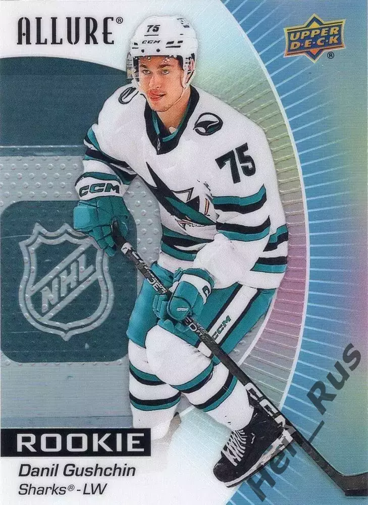 Карточка Данил Гущин (Сан-Хосе Шаркс, Автомобилист, ЦСКА, Динамо Москва) НХЛ/NHL