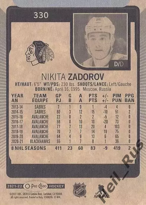 Хоккей. Карточка Никита Задоров Chicago Blackhawks/Чикаго Блэкхокс, ЦСКА НХЛ/NHL 1