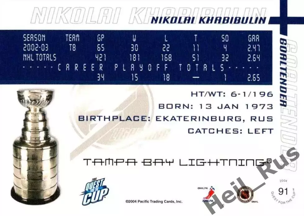 Карточка Николай Хабибулин Tampa Bay Lightning/Тампа-Бэй, ЦСКА, Торпедо НХЛ/КХЛ 1