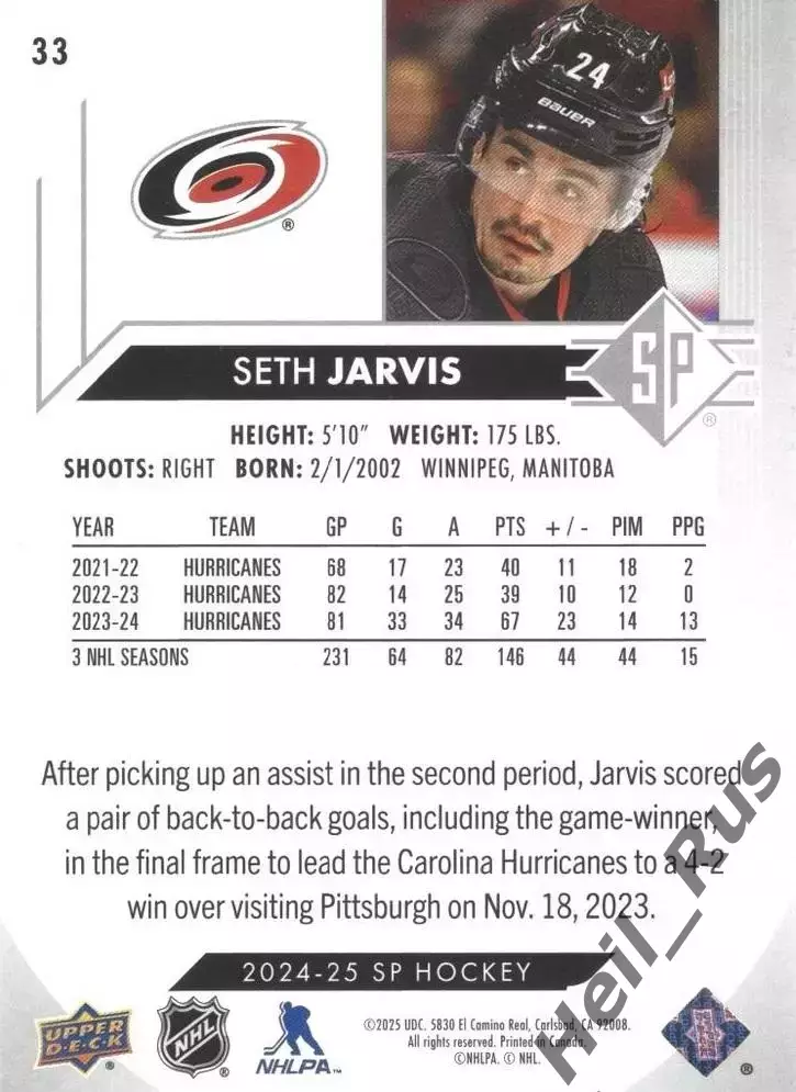 Карточка Seth Jarvis/Сет Джарвис Carolina Hurricanes/Каролина Харрикейнз NHL/НХЛ 1