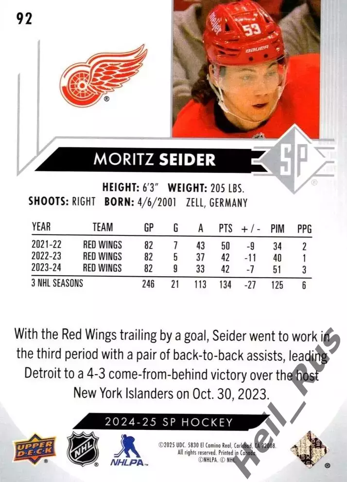 Карточка Moritz Seider/Мориц Зайдер Detroit Red Wings/Детройт Ред Уингз, NHL/НХЛ 1