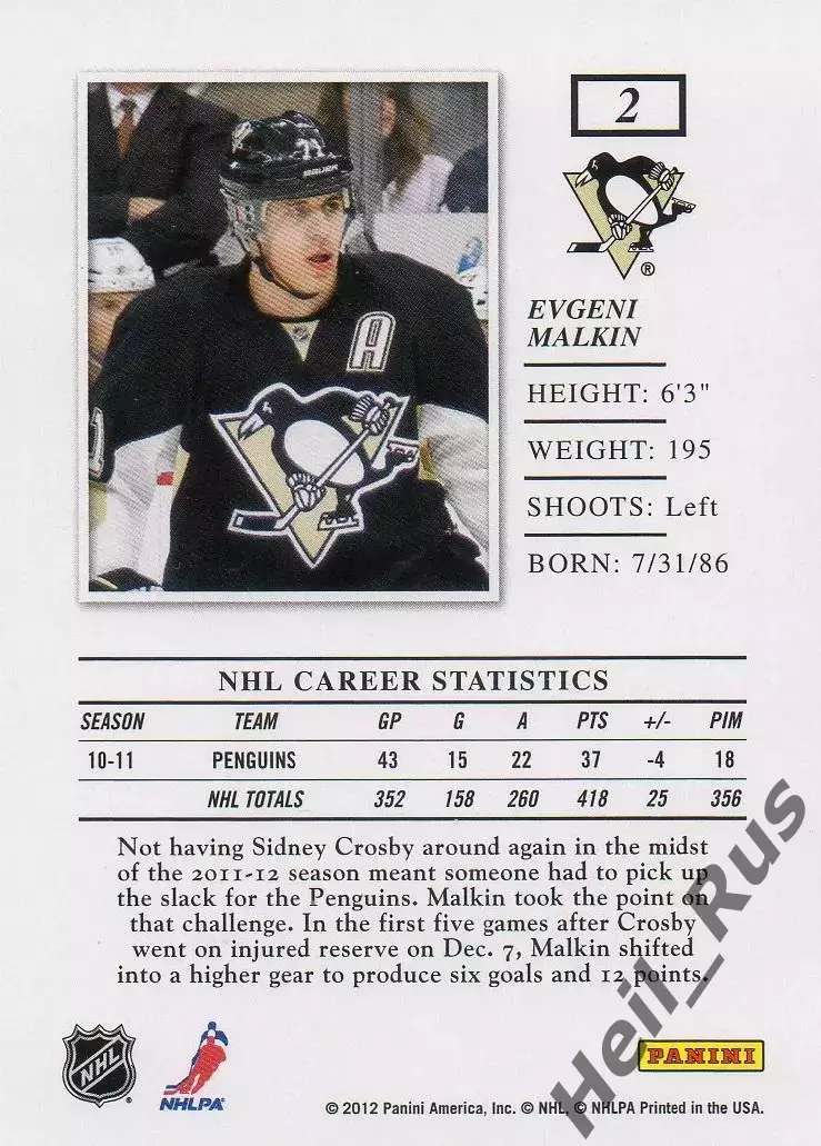 Карточка Евгений Малкин (Питтсбург Пингвинз/Металлург Магнитогорск) NHL/НХЛ/КХЛ 1
