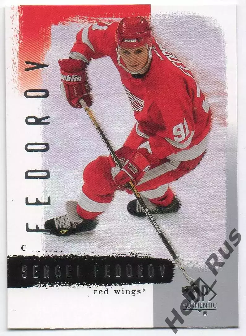 Карточка Сергей Федоров (Детройт Ред Уингз, ЦСКА/Металлург Магнитогорск) НХЛ/КХЛ