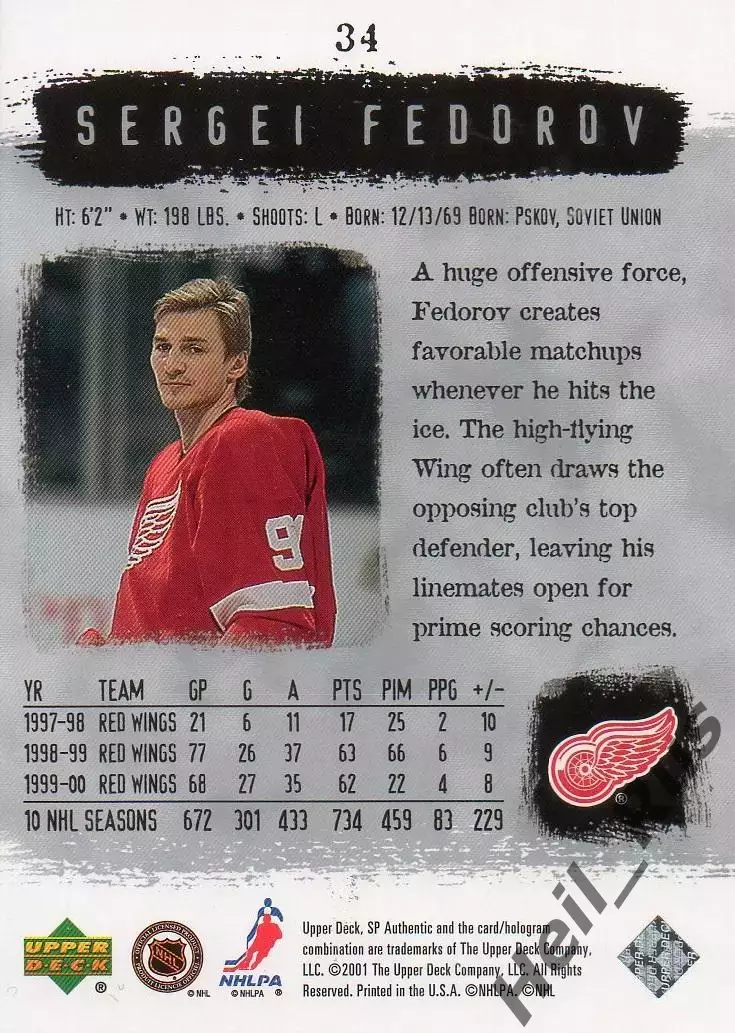 Карточка Сергей Федоров (Детройт Ред Уингз, ЦСКА/Металлург Магнитогорск) НХЛ/КХЛ 1