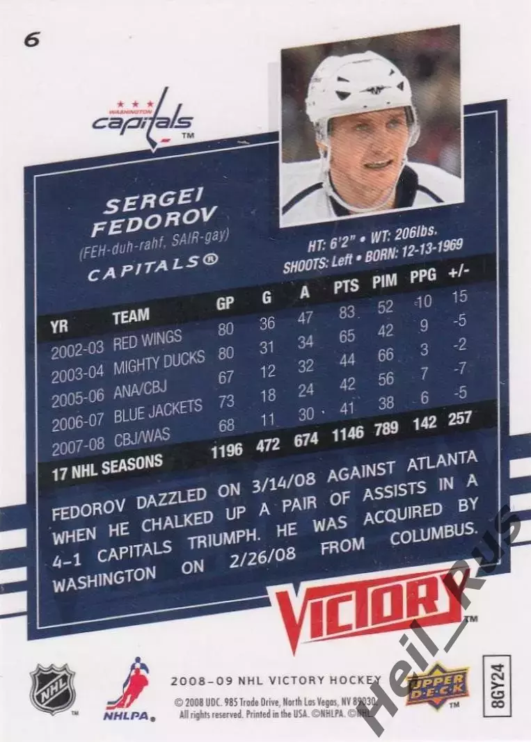 Карточка Сергей Федоров Вашингтон Кэпиталз, Металлург Магнитогорск, ЦСКА НХЛ/КХЛ 1