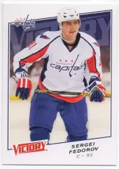 Карточка Сергей Федоров Вашингтон Кэпиталз, Металлург Магнитогорск, ЦСКА НХЛ/КХЛ