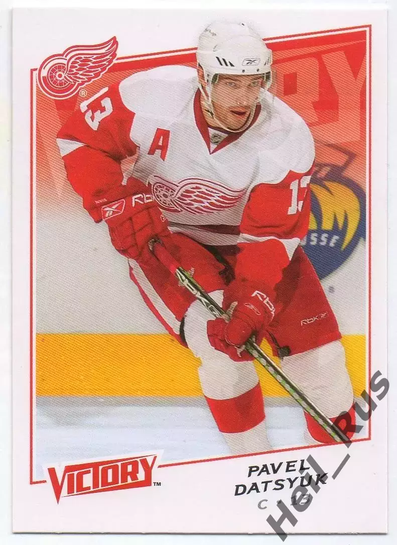 Карточка Павел Дацюк Detroit Red Wings/Детройт Автомобилист/СКА/ЦСКА НХЛ/NHL/КХЛ