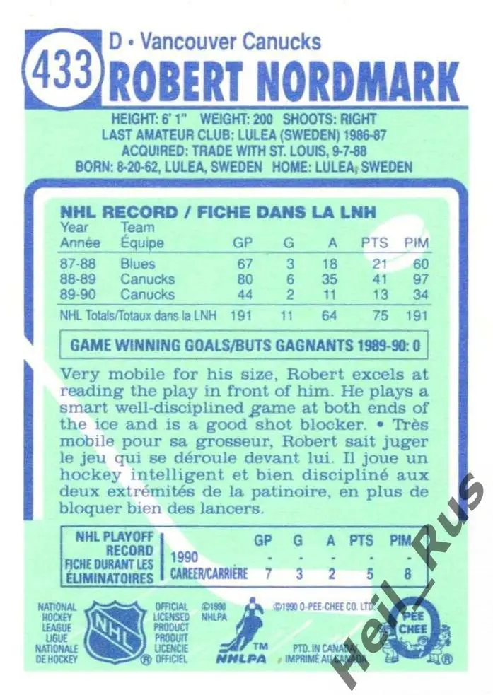 Хоккей. Карточка Robert Nordmark/Роберт Нордмарк (Vancouver Canucks) НХЛ/NHL 1